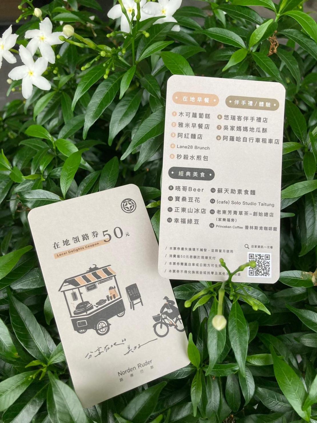 T'ai-tung 路得行旅 国际青年旅馆旅舍 外观 照片